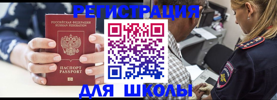 прописка поиск в Таганроге