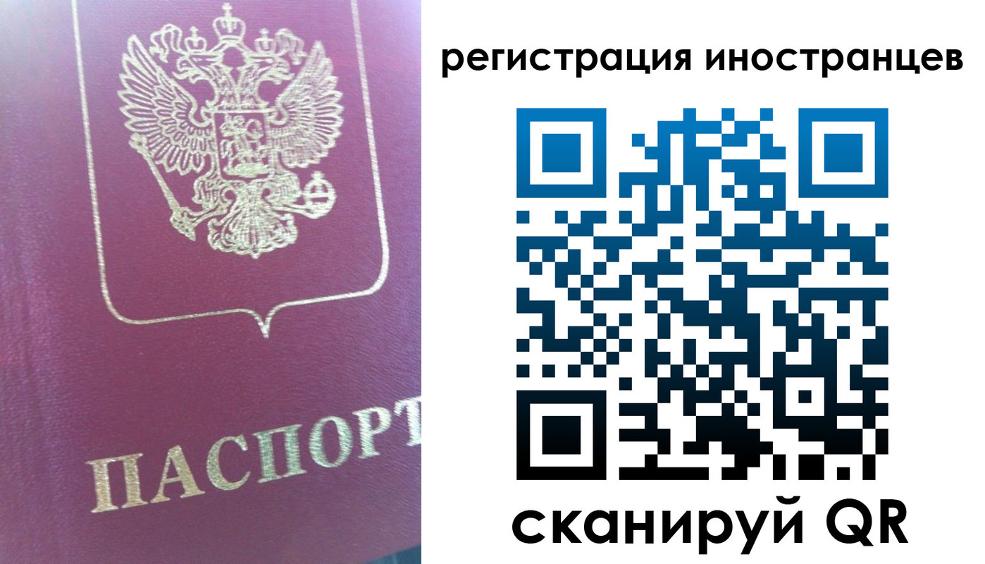 временная регистрация для всех в Таганроге