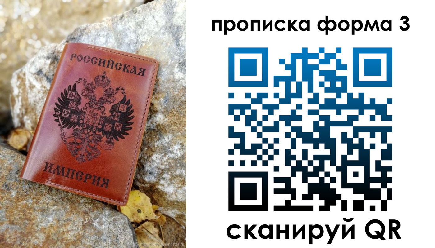 временная регистрация законно в Таганроге