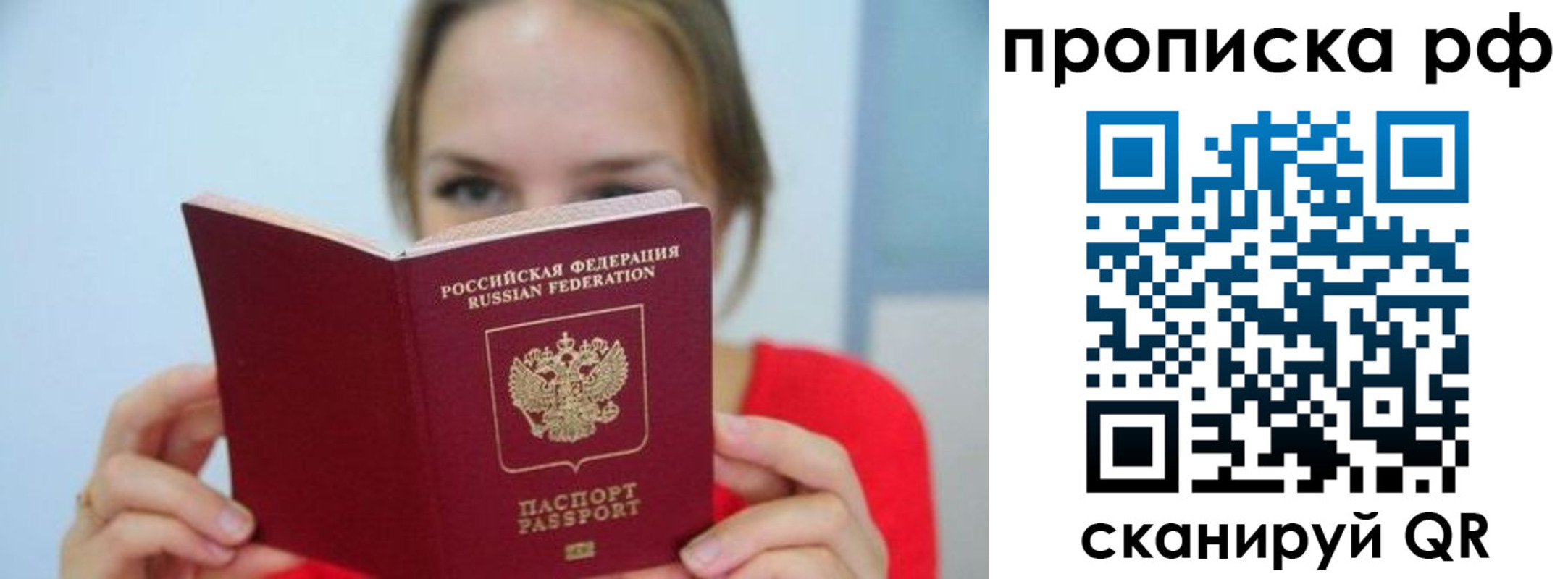 временная регистрация недорого в Таганроге