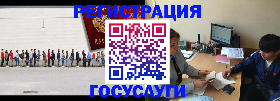прописка для школы в Таганроге