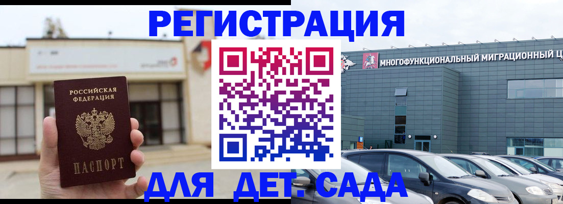 временная регистрация госуслуги в Таганроге
