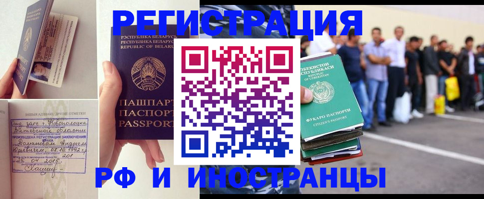 миграционный учет в Таганроге