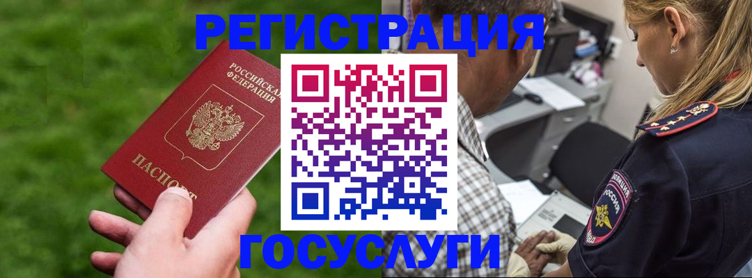 прописка 2025 в Таганроге