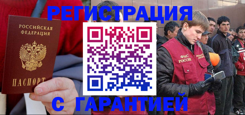 прописка регистрация в Таганроге
