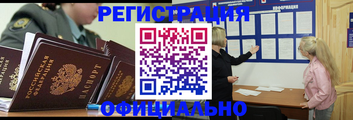 временная прописка в Таганроге