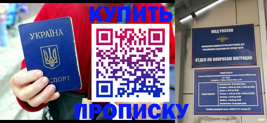 регистрация в Таганроге