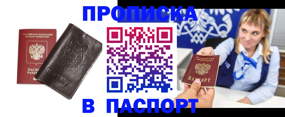 где прописаться в Таганроге