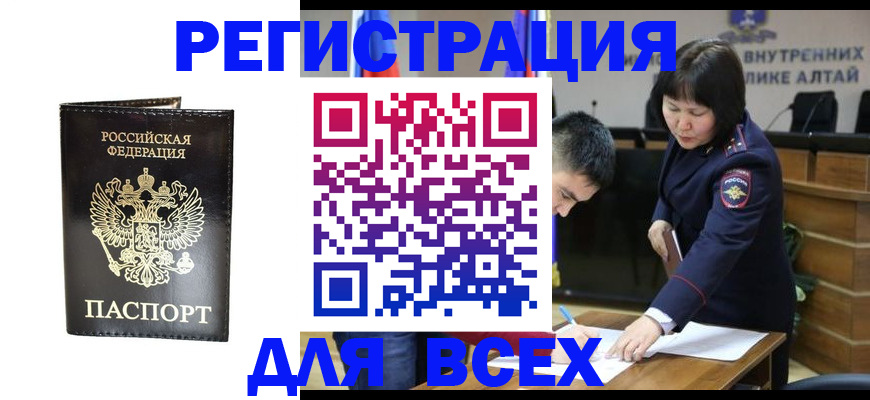 прописка поиск в Таганроге