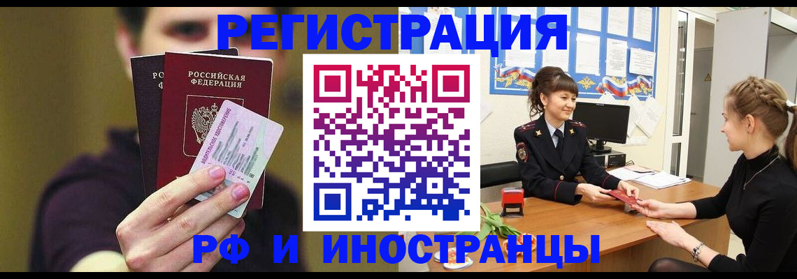 временная регистрация недорого в Таганроге