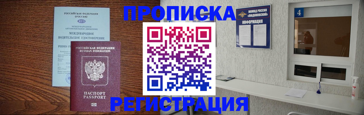 временная регистрация гарантия в Таганроге