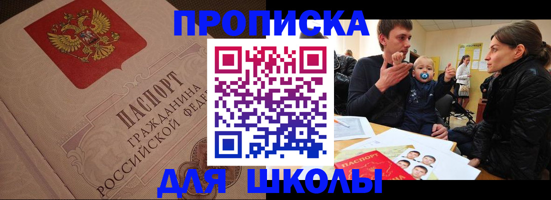 временная регистрация для всех в Таганроге