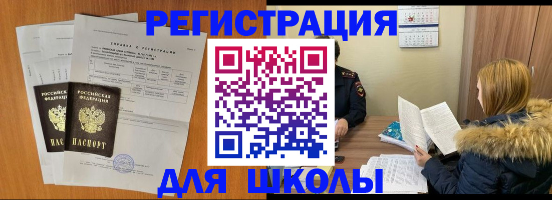 регистрация в Таганроге